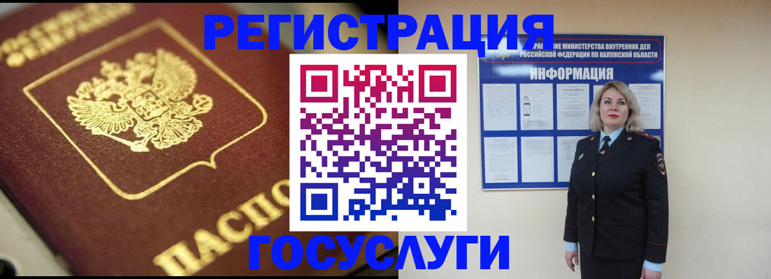 прописка 2025 в Белогорске