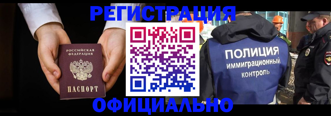 регистрация для дет. сада в Белогорске