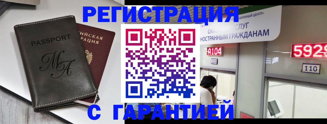 регистрация для школы в Белогорске