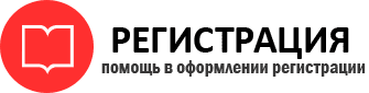 прописка в Белогорске id192470
